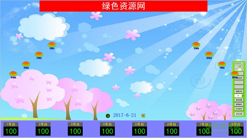 知識競賽軟件免費版