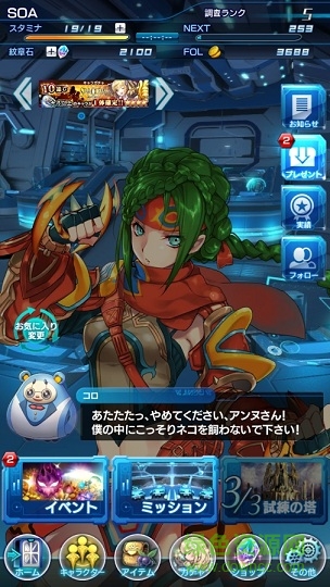 星海記憶內(nèi)購(star ocean) v1.4.0 漢化安卓版 2