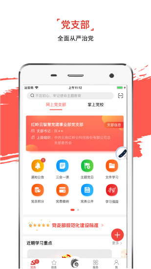 云嶺先鋒ios版 v2.3.0 官方iphone版 1
