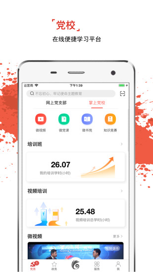 云嶺先鋒ios版 v2.3.0 官方iphone版 0
