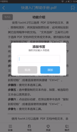 輕快PDF手機(jī)版