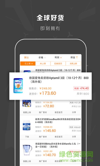 億有手機(jī)客戶端 v1.3.0 官網(wǎng)安卓版 1