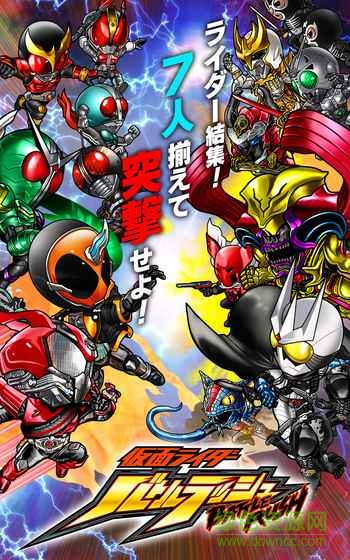 假面騎士戰(zhàn)斗突擊游戲 v1.0 安卓漢化版 1