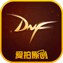 愛拍DNF手機版
