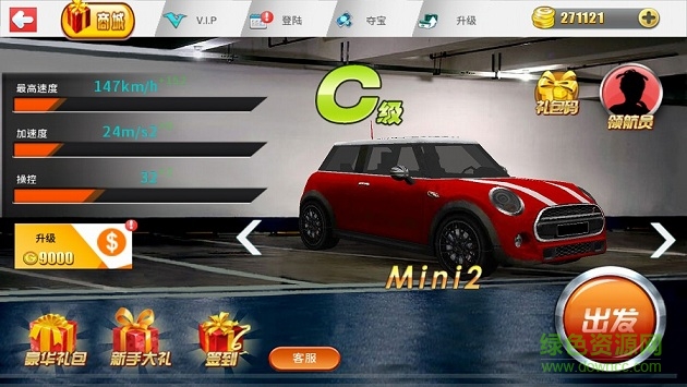飆車之神無(wú)限金幣版 v1.5 安卓?jī)?nèi)購(gòu)版 3