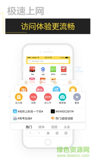 嘿嘿瀏覽器手機版 v1.1.0 安卓版 1