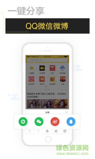 嘿嘿瀏覽器手機版 v1.1.0 安卓版 3