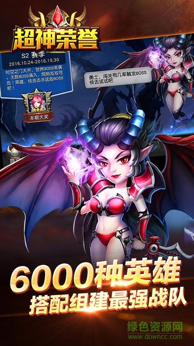 超神榮譽 v1.0 安卓版 0