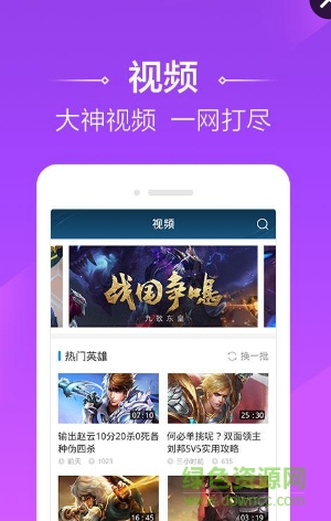 4399王者榮耀助手手機(jī)版 v1.6.1 安卓版 1