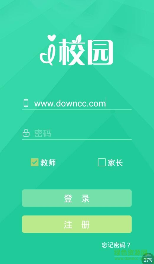 i校園手機(jī)客戶(hù)端(家校通) v0.5.3 安卓版 0