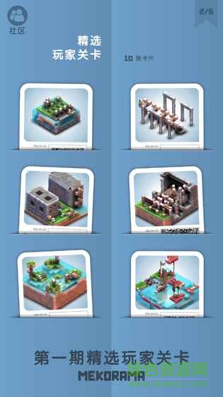 機械迷宮游戲taptap版 v1.0 安卓版 2