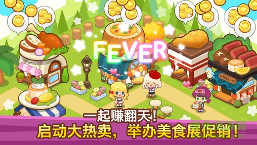 開心美食島無限金幣版 v1.5.1 安卓內(nèi)購版 1