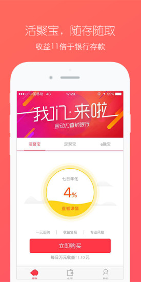 金動力bank v1.4.10 安卓版 0