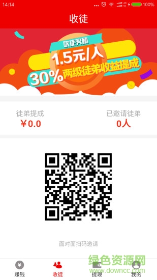 旺財(cái)賺手機(jī)客戶端 v4.0 安卓版 0