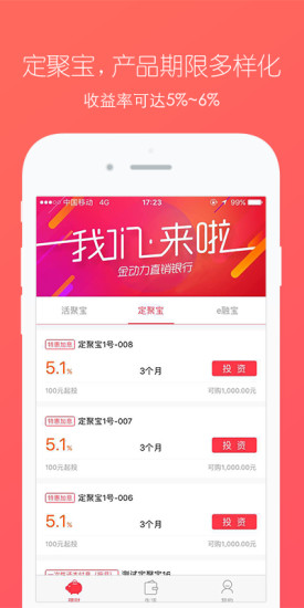 金動力bank手機版