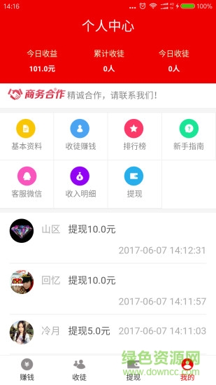 旺財(cái)賺手機(jī)客戶端 v4.0 安卓版 1