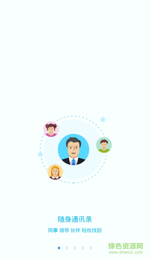 u聊銀聯(lián)機構(gòu)服務ios v6.2 iphone手機版 0