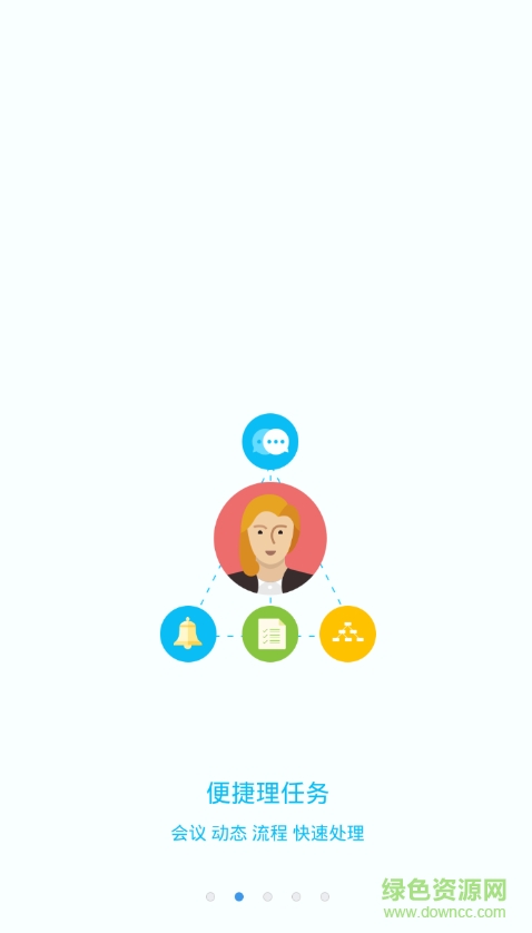u聊銀聯(lián)機構(gòu)服務ios v6.2 iphone手機版 1