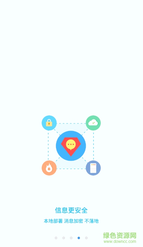 u聊銀聯(lián)機構(gòu)服務ios v6.2 iphone手機版 3