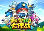 圖騰方塊大作戰(zhàn)內(nèi)購