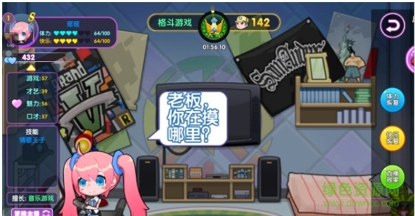 主播街手游