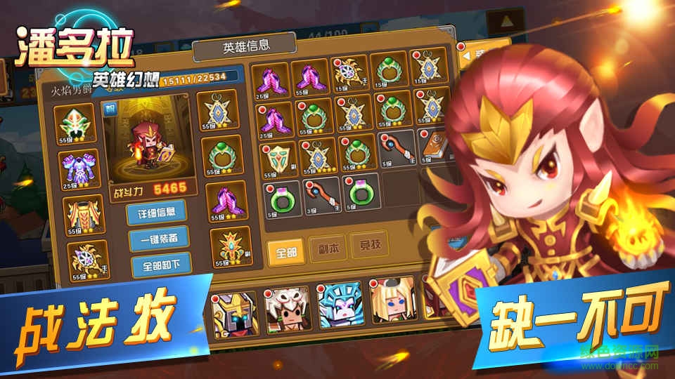 潘多拉英雄幻想內(nèi)購 v1.0.6 安卓無限鉆石版 0