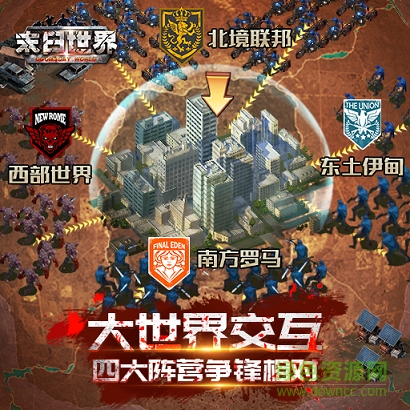 九游版末日世界