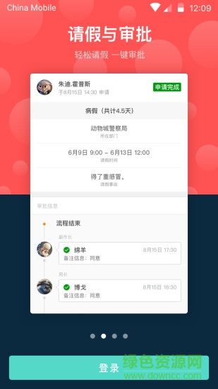 廣東工商學院app