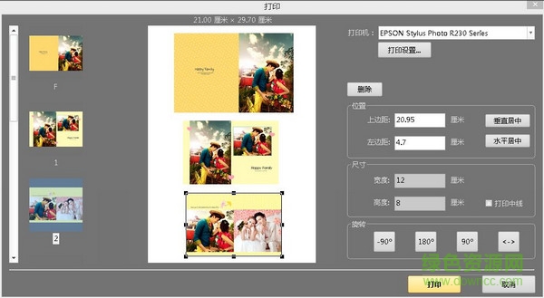 照片書(shū)模板王官方下載