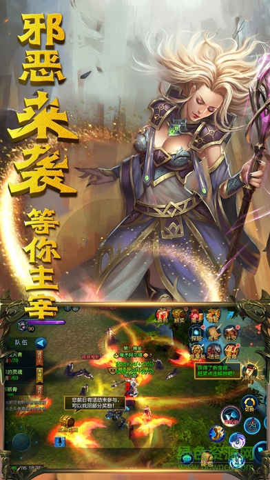 榮耀超神 v1.0 安卓版 3