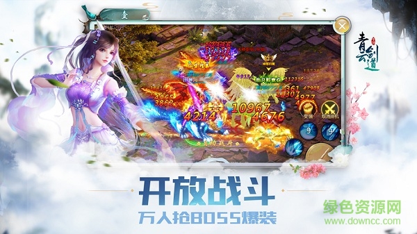 青云劍道 v1.0.1 安卓版 0
