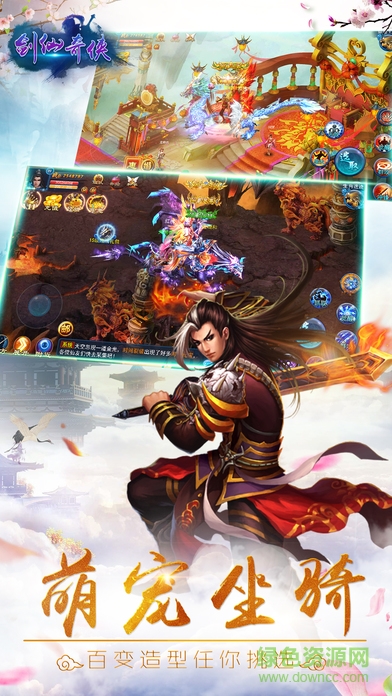 劍仙奇?zhèn)b v1.0 安卓版 0