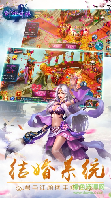 劍仙奇?zhèn)b v1.0 安卓版 2