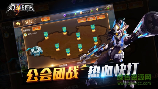 幻斗戰(zhàn)隊(duì) v1.0 安卓版 0