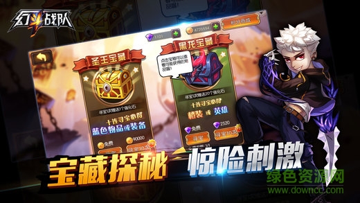 幻斗戰(zhàn)隊(duì) v1.0 安卓版 1