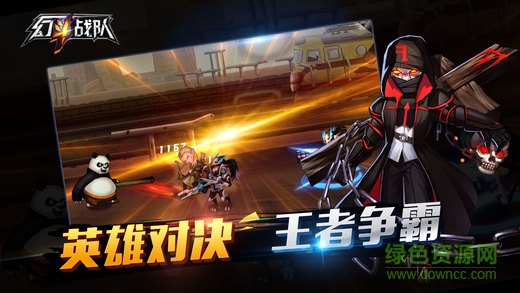 幻斗戰(zhàn)隊(duì) v1.0 安卓版 3