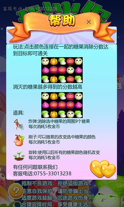 我消你蔬菜歡樂版手游
