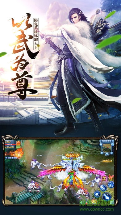 夢幻仙劍情緣錄 v1.1.0 安卓版 1