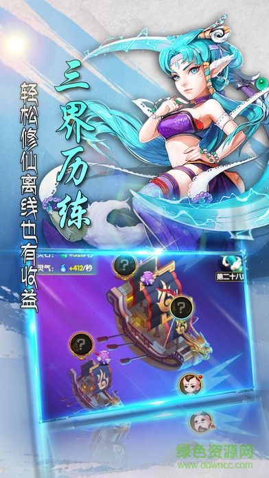 莽荒修仙記游戲 v1.0 安卓版 2