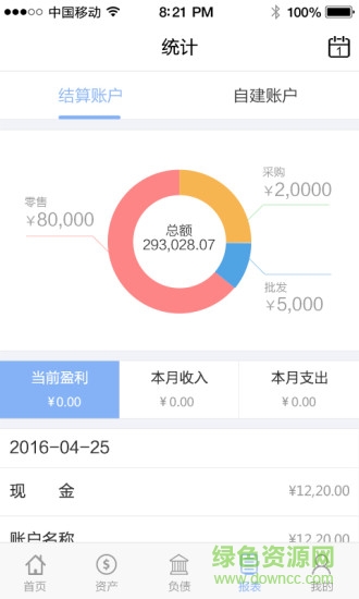 智企云手機(jī)版 v2.2.107 安卓版 2