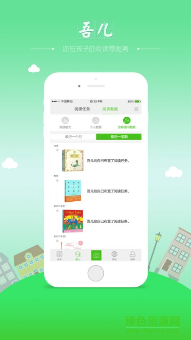 愛(ài)領(lǐng)讀家長(zhǎng)端app v1.2.2  安卓免費(fèi)版 0
