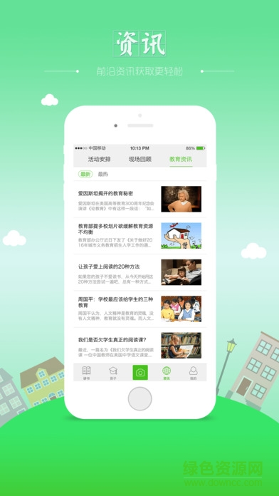 愛(ài)領(lǐng)讀家長(zhǎng)端app v1.2.2  安卓免費(fèi)版 1