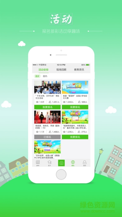 愛(ài)領(lǐng)讀家長(zhǎng)端app v1.2.2  安卓免費(fèi)版 2
