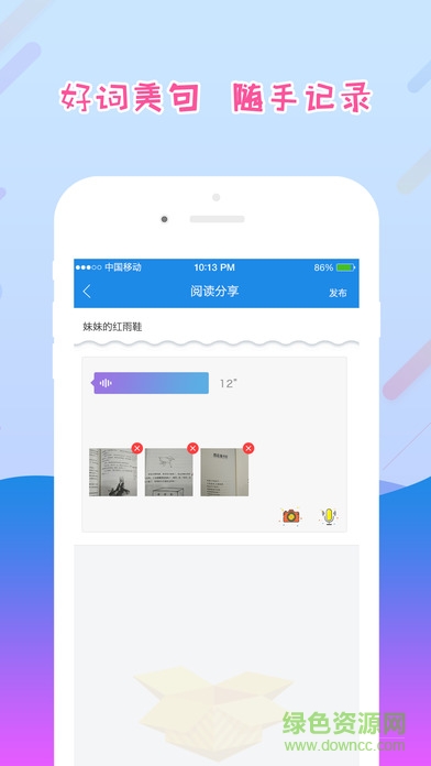 愛(ài)領(lǐng)讀ios版(學(xué)生端) v1.39 iphone手機(jī)版 0