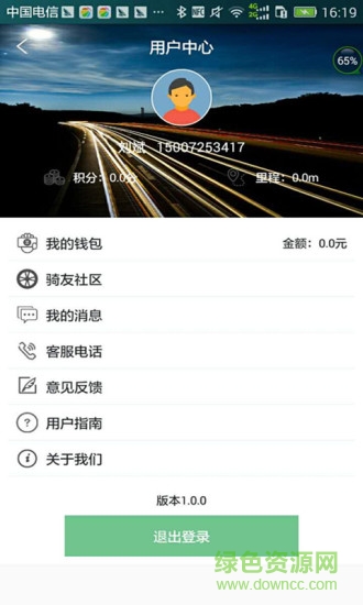 愛上小毛驢共享單車 v1.0.0 安卓版 1