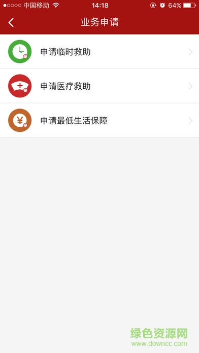 貴陽優(yōu)撫ios版