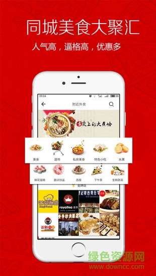 大蕉嶺同城 v3.3.2 安卓版 1