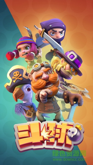 斗球手游 v1.0.4 安卓版 1