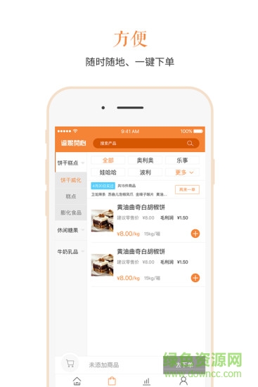 開心掌柜手機版 v1.0.1 安卓版 2