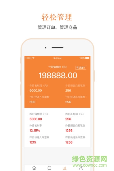 開心掌柜手機版 v1.0.1 安卓版 3